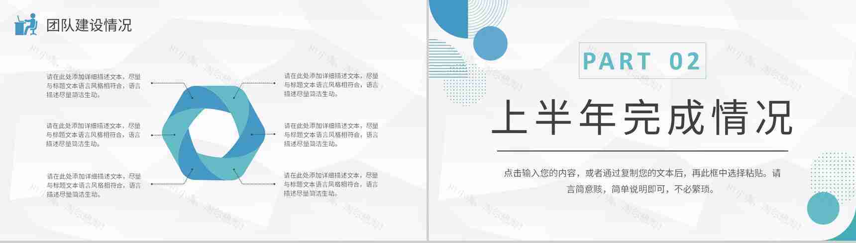 企业IT项目经理年终总结汇报个人竞聘述职演讲PPT模板-4