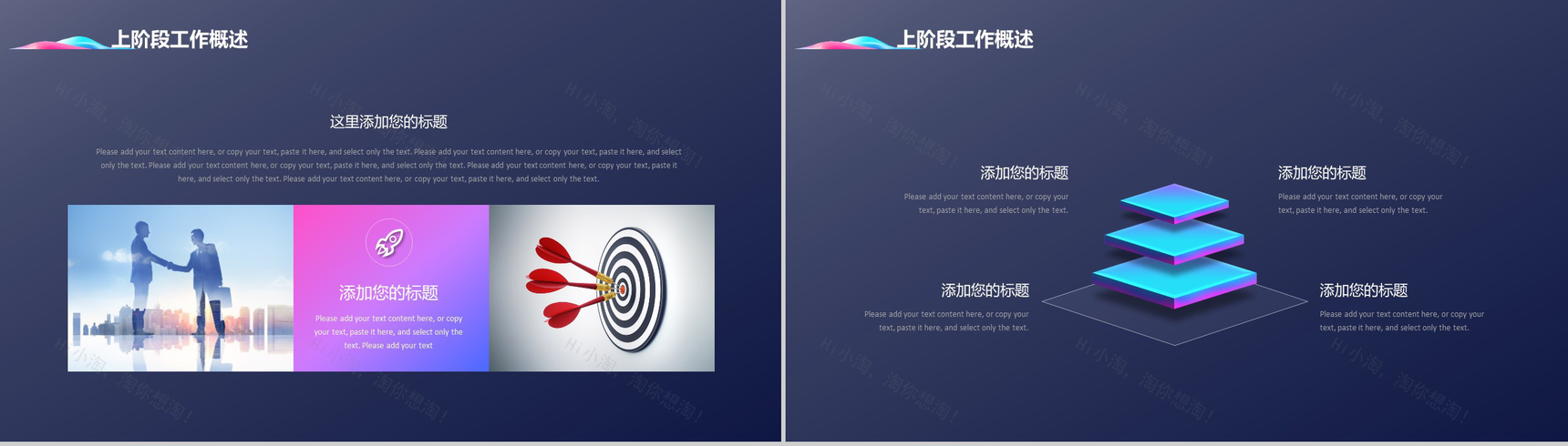 创意震撼大气区块链工作总结汇报PPT模板-6