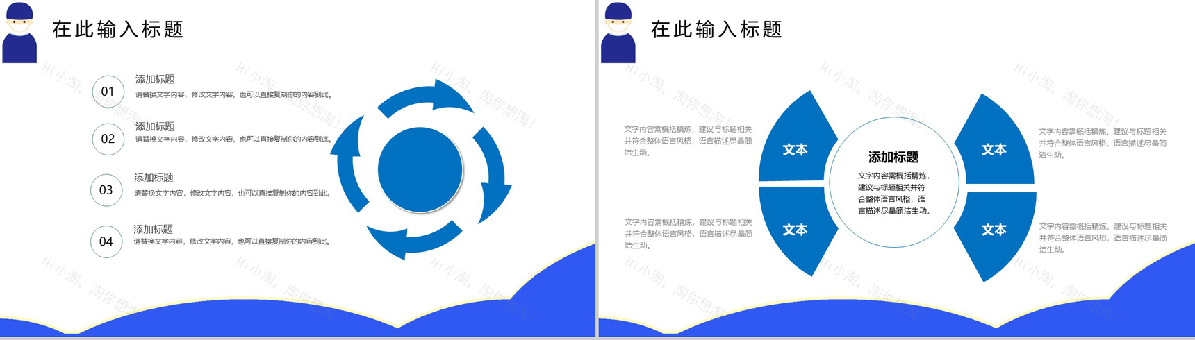 蓝色简约商务医学医药护理工作总结汇报PPT模板-10