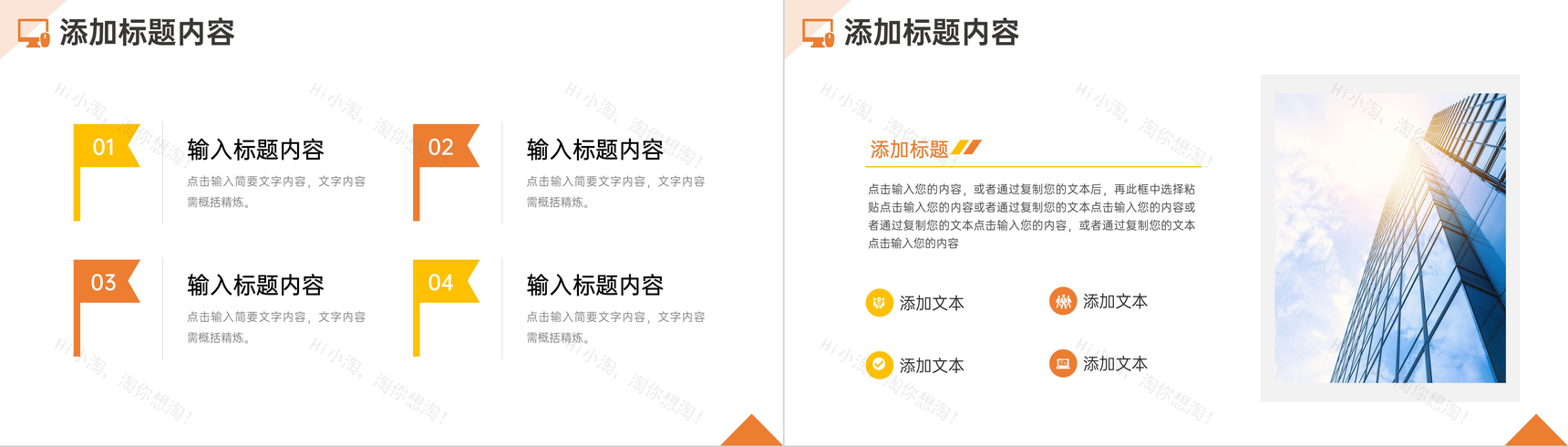 创意橙色期末成绩分析总结家长会PPT模板-5