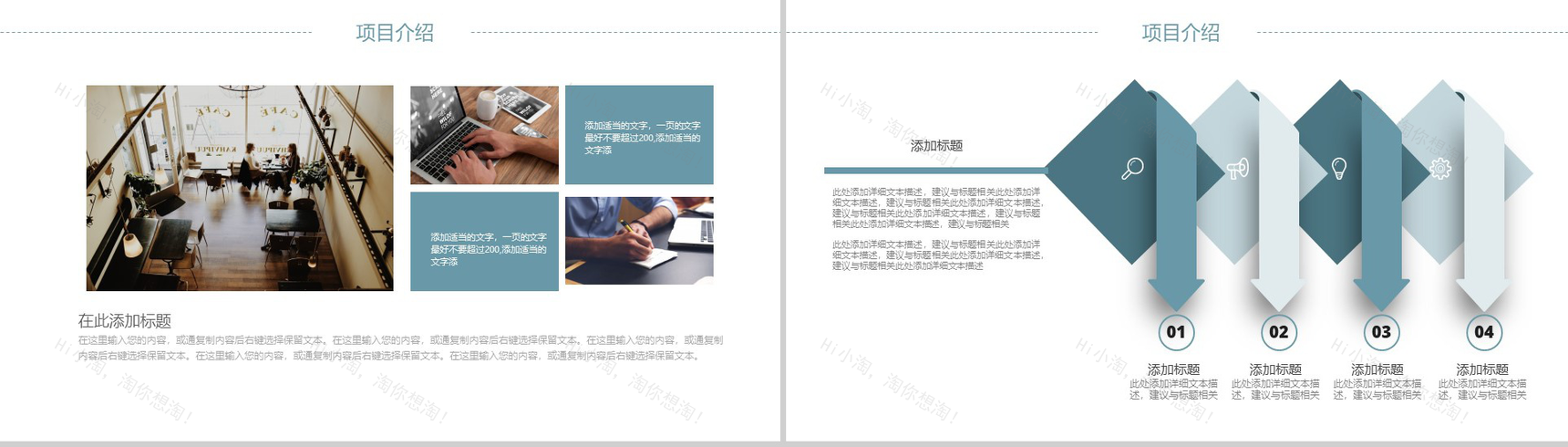 大气城市规划建筑设计方案工作汇报总结PPT模板-4