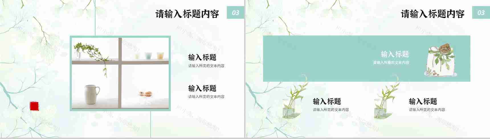 小清新个人工作情况汇报教师教学成果总结通用PPT模板-8