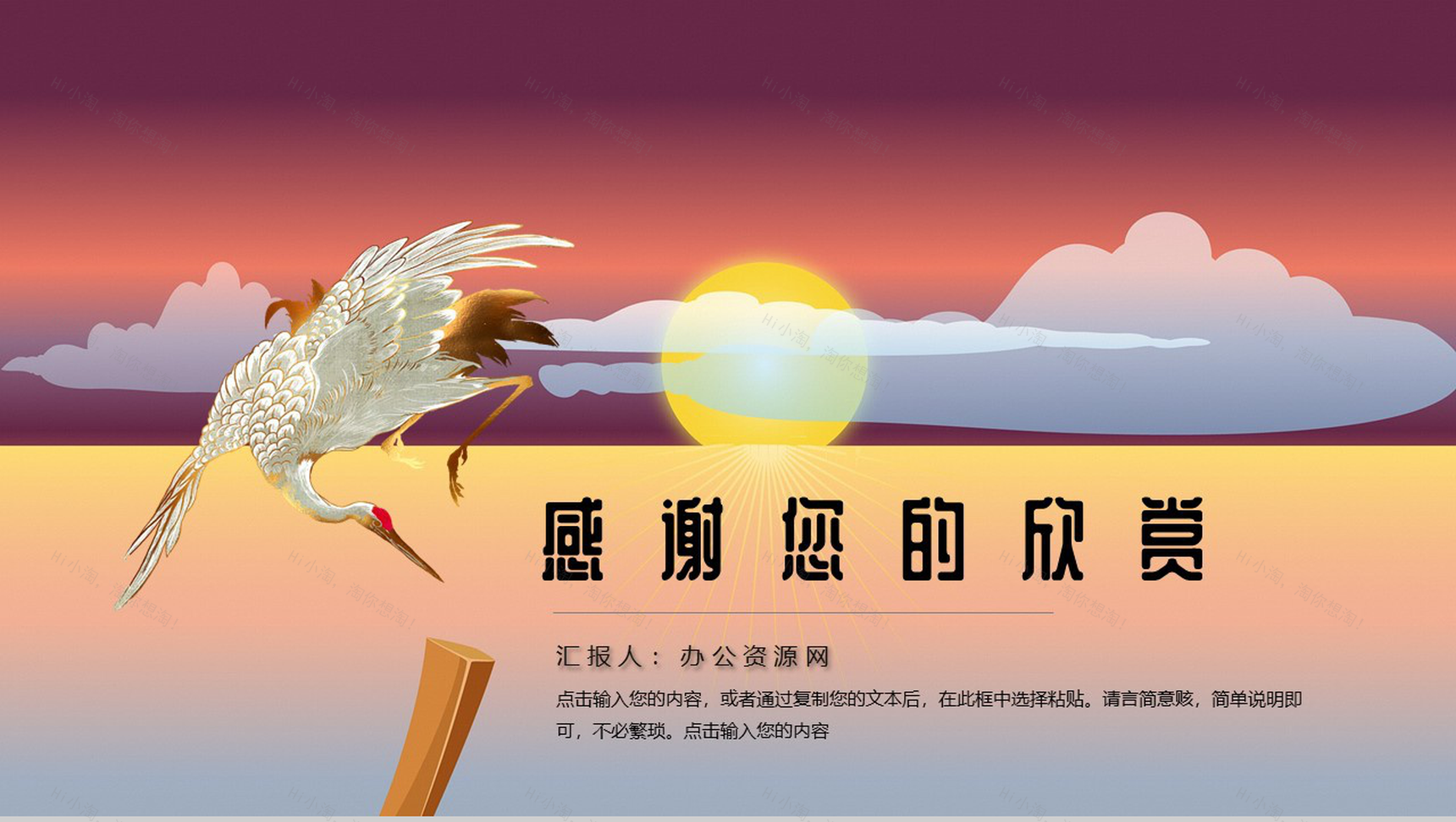 超越自己超越梦想中国风工作总结PPT模板-11