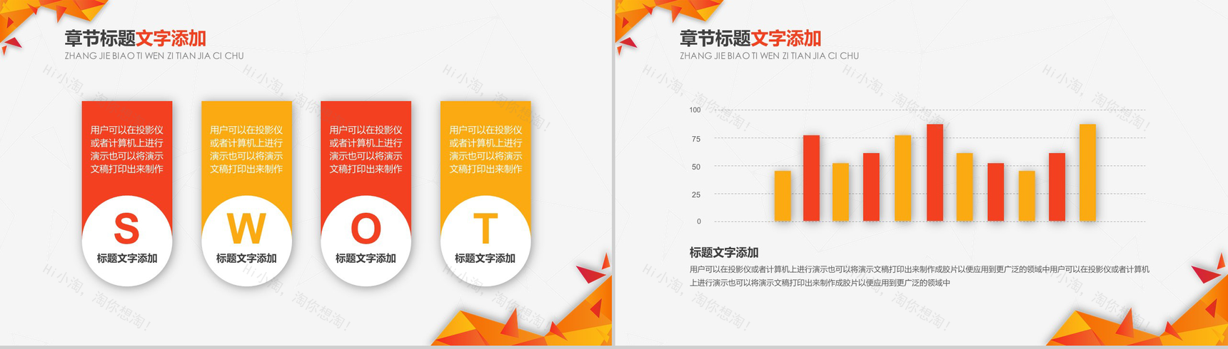 橙底简约商务工作汇报PPT模板-9