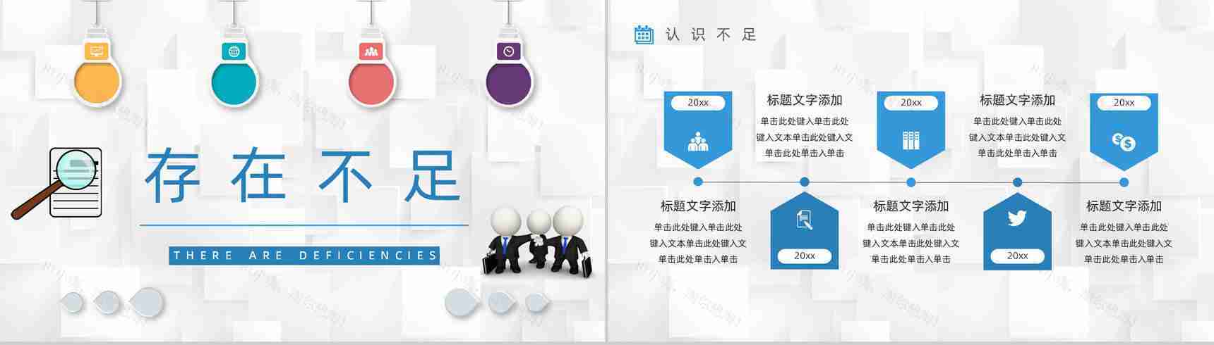 中国农业银行工作总结数据报告PPT模板-9