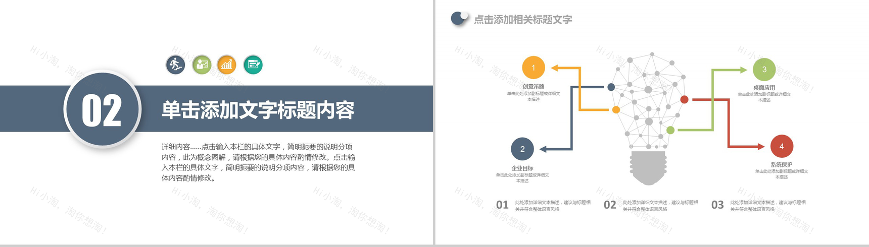 述职报告工作总结PPT模板-5