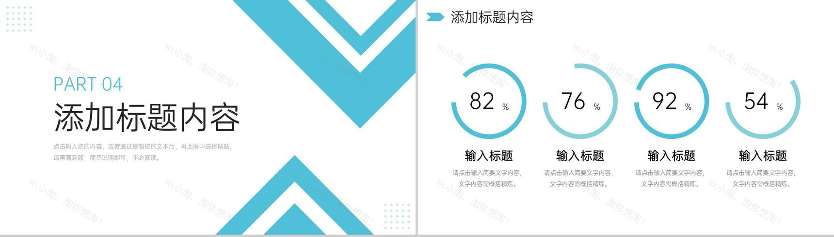 青色简约个人工作周报实习生转正述职PPT模板-9