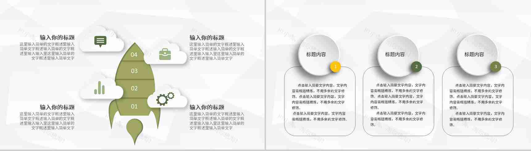 内外科室医学疑难病例分析汇报病情诊治方案介绍PPT模板-5