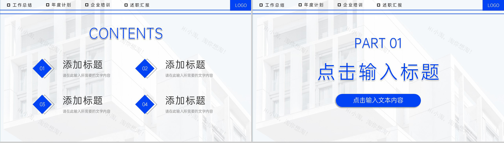 蓝色简洁企业年度培训计划部门工作汇报PPT模板-2