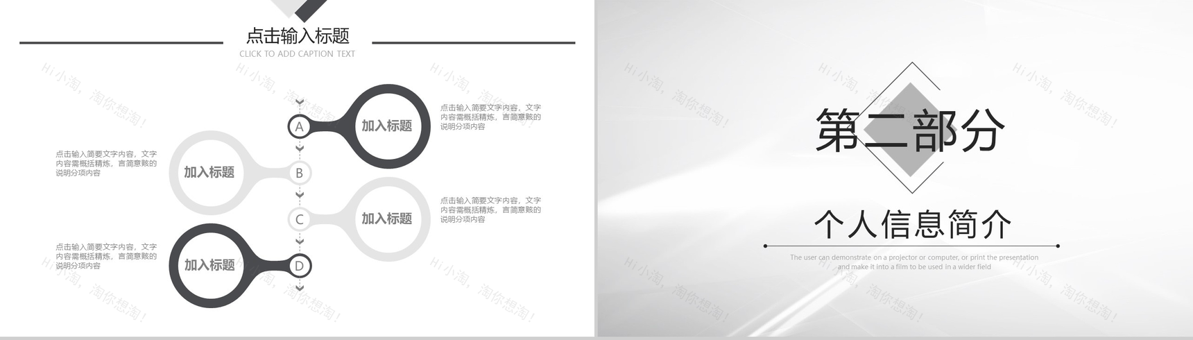 白色简约商务汇报工作总结PPT模板-5