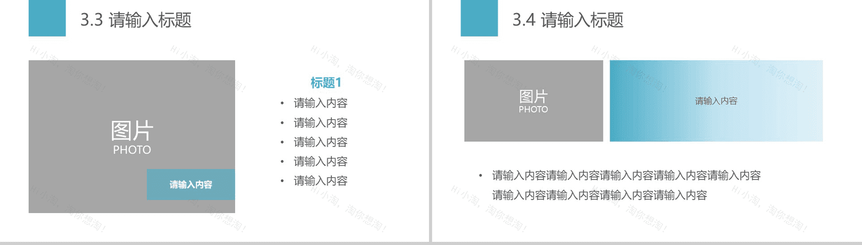 三色简约创新新颖商务通用PPT模板-12