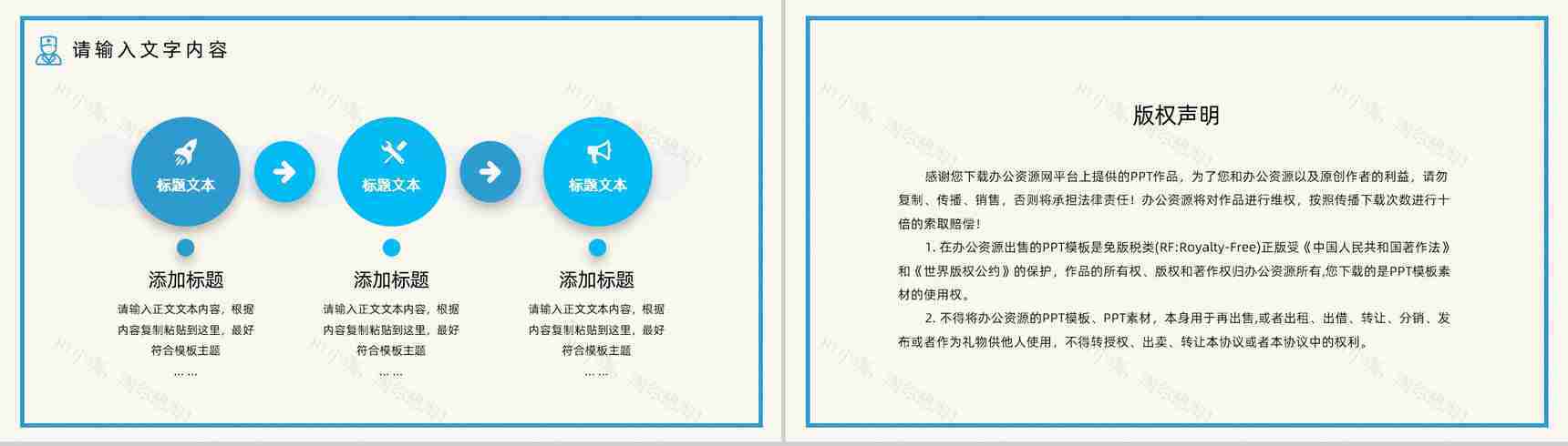 精美医疗医学行业汇报工作总结PPT模板-12