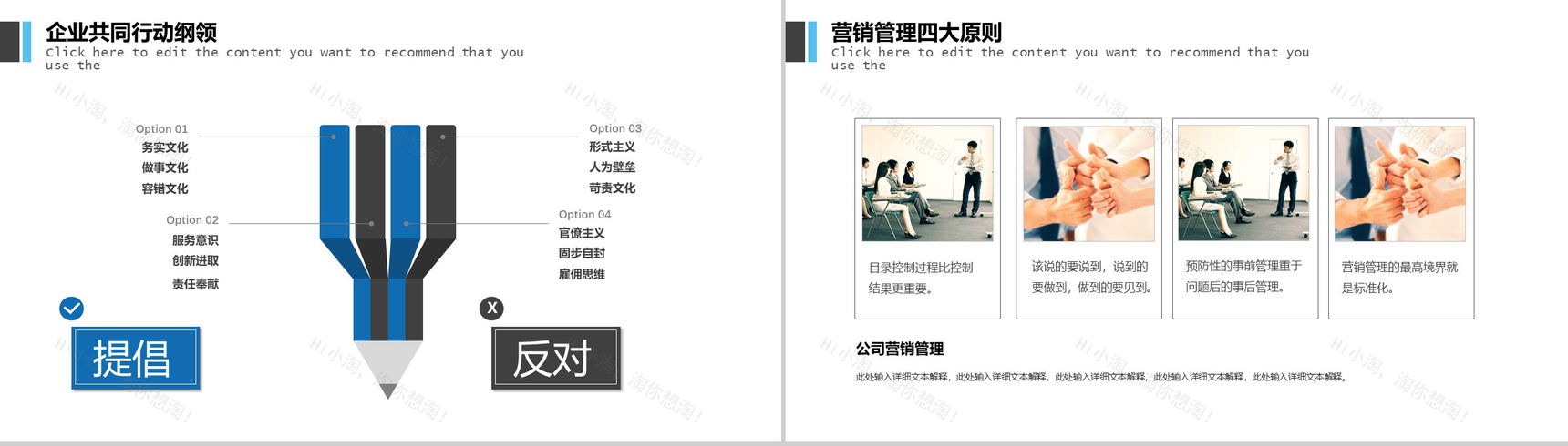 公司早会汇报工作联系PPT模板-4