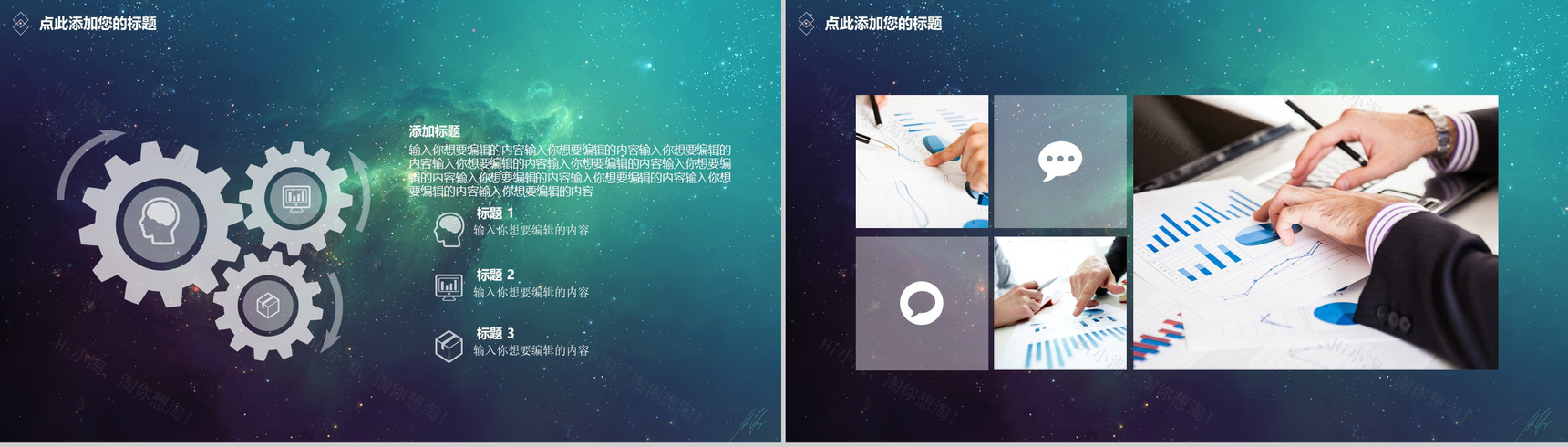 绿色大气星空科技工作总结工作报告PPT模板-10