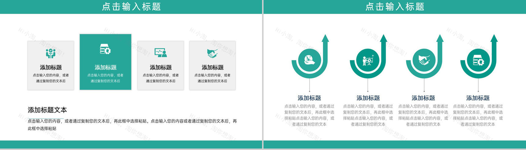 绿色清新企业人事部年度培训计划工作汇报PPT模板-7