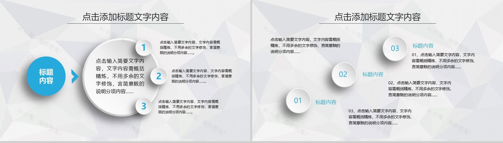 简约微立体蓝色大气商务实习转正述职报告年终总结PPT模板-8