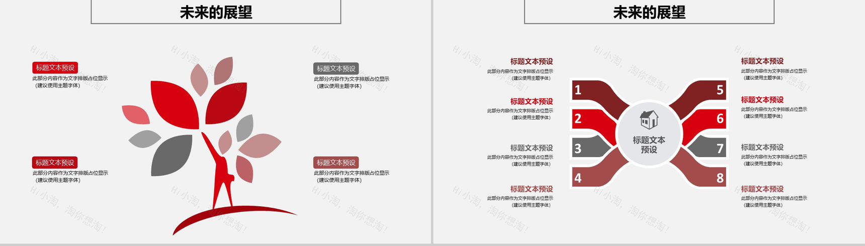 财务会计年终工作总结汇报PPT模板-12