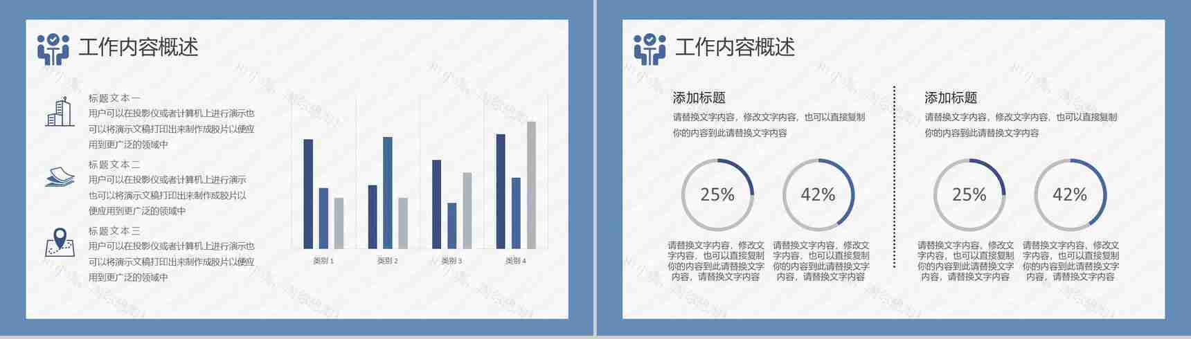白色商务风格个人工作总结计划书个人思想工作情况汇报PPT模板-7