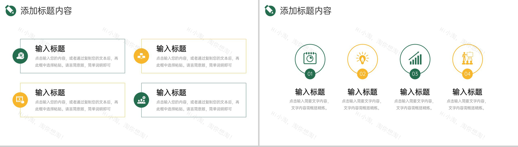 商务撞色部门例会总结项目会议记录PPT模板-5
