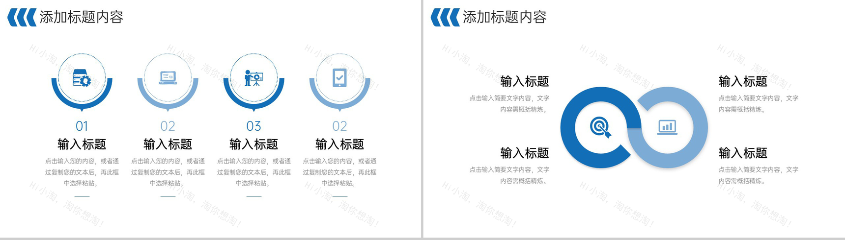 商务风项目计划周报工作总结进度汇报PPT模板-9