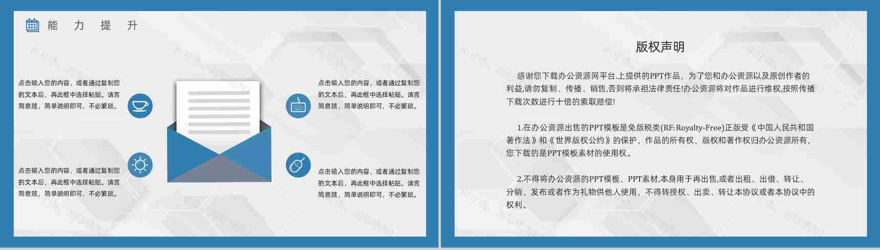 互联网公司项目经理年终工作总结计划项目成果展示PPT模板-13
