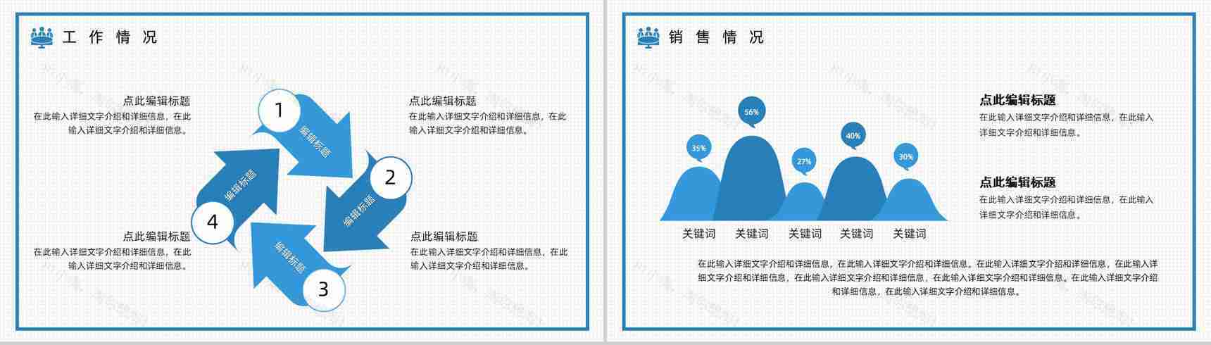 工程项目人事部年终总结PPT模板-6