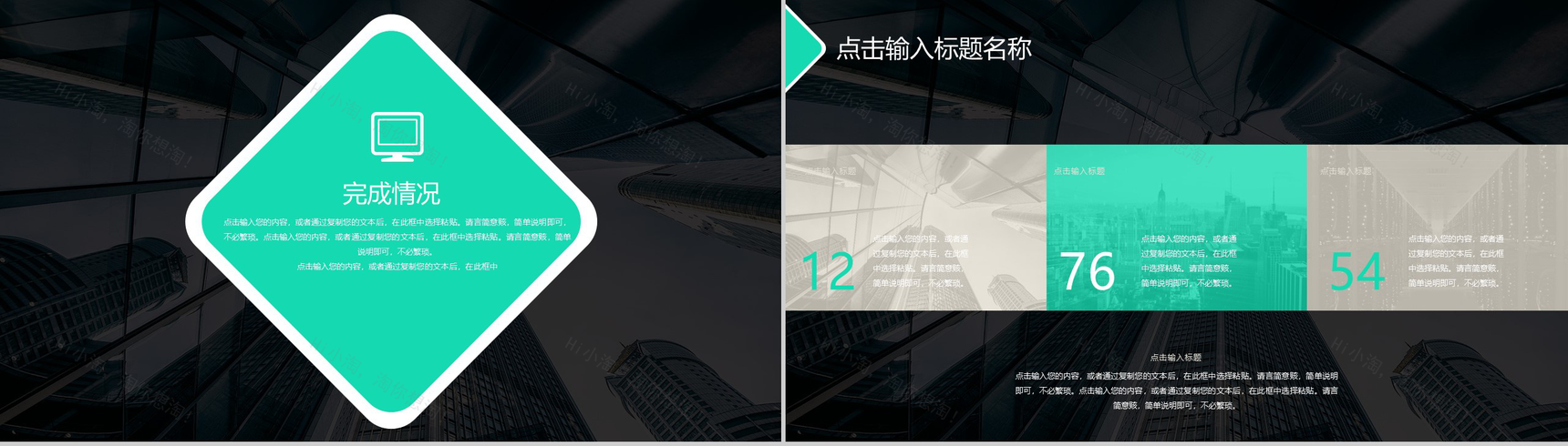 简约商务风个人工作述职汇报PPT模板-5