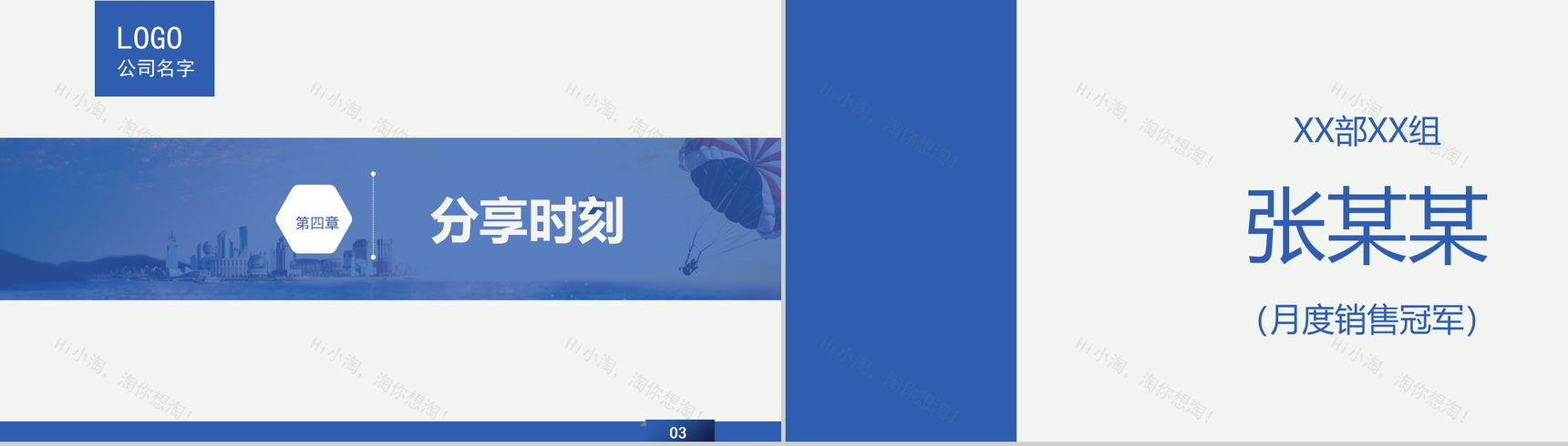保险行业早会汇报内容PPT模板-10