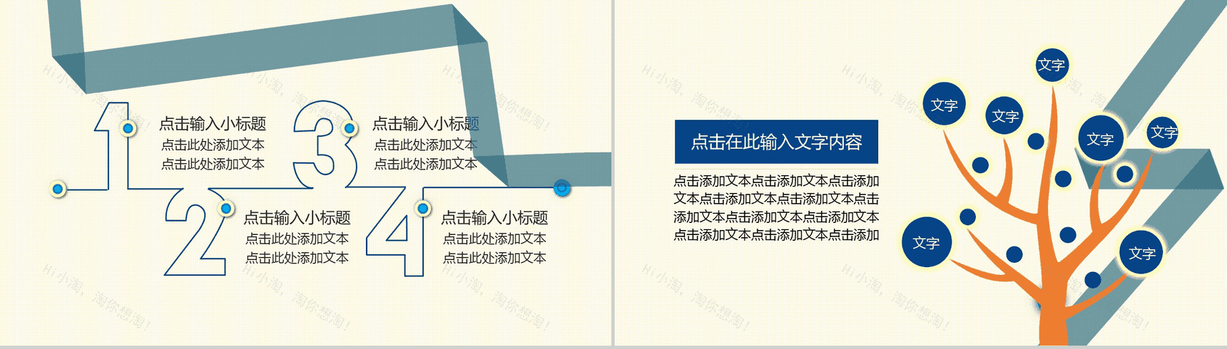 商务年终总结新年计划炫彩动态PPT模板-12