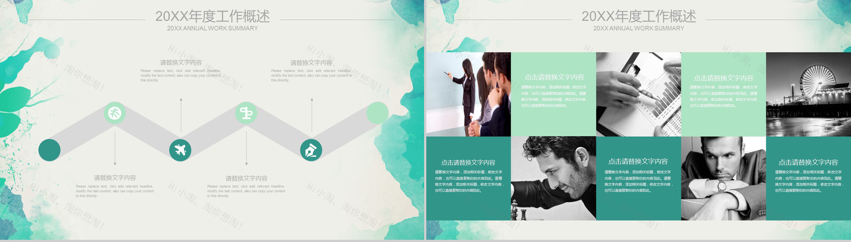 绿色水墨创意教育学术报告培训报告PPT模板-6