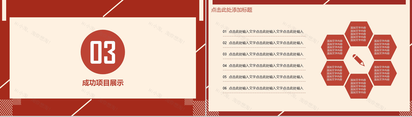 大气工作总结年终总结汇报PPT模板-7