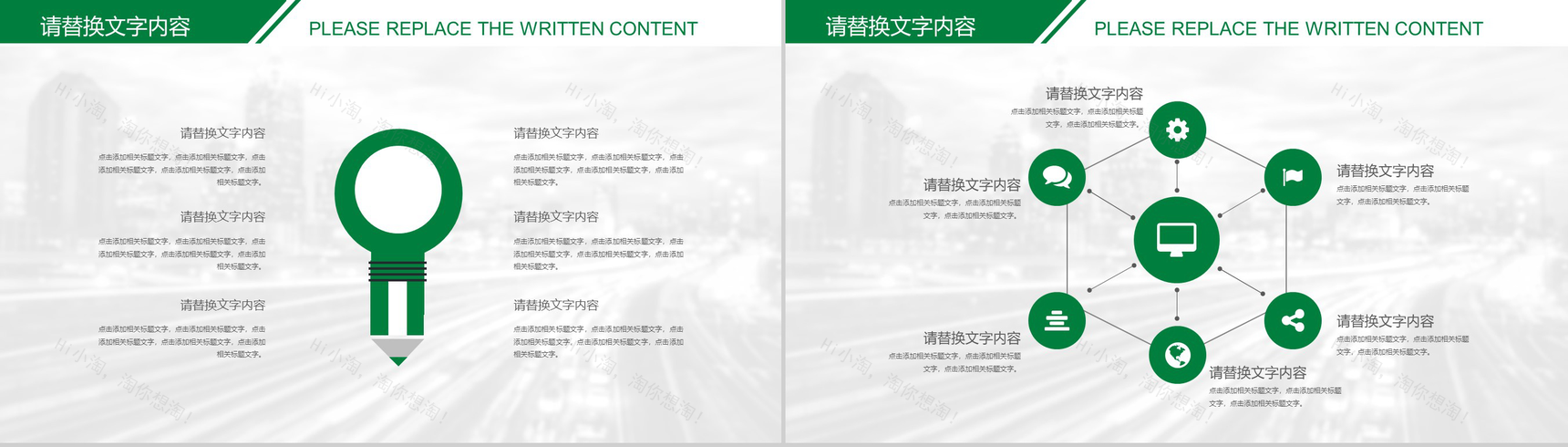 中国邮政储蓄银行2019上半年总结计划PPT模板-4