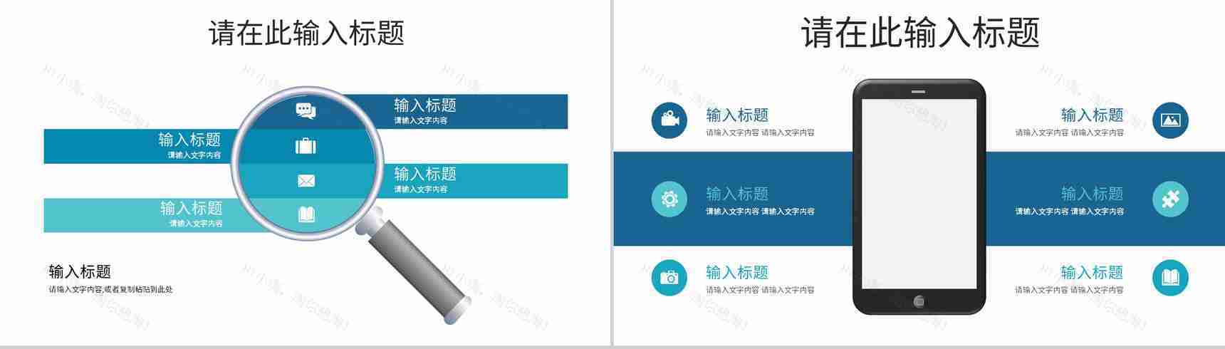 互联网科技信息安全信息科技数据云服务PPT模板-11