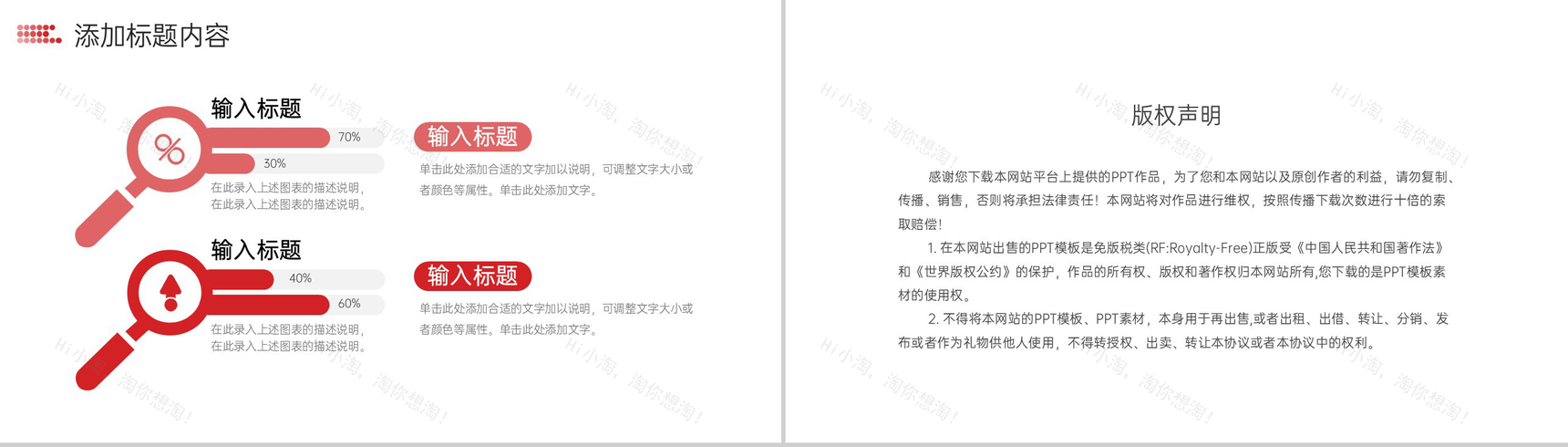 简洁红色课题研究计划大学生毕业答辩PPT模板-10
