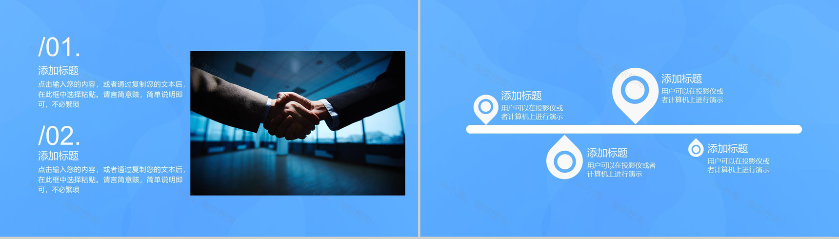 商务时尚年度总结企业介绍产品宣传品牌展示PPT模板-3
