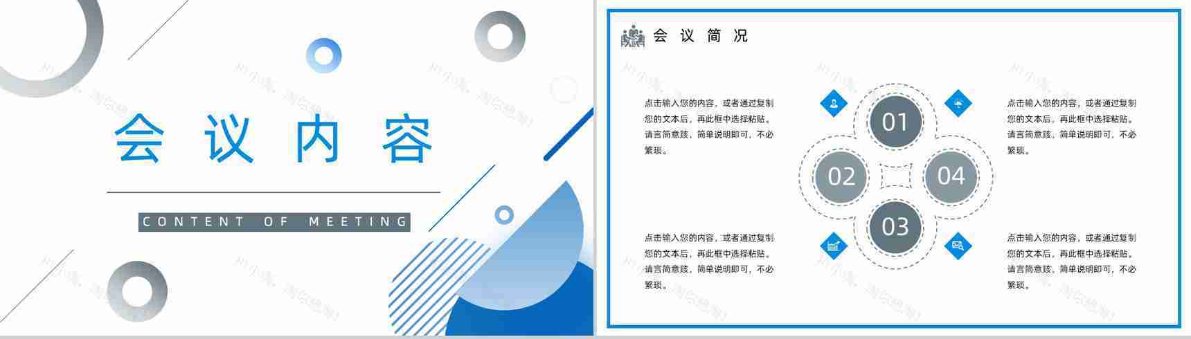 商务互联网科技公司行业个人简介会议报告PPT模板-7