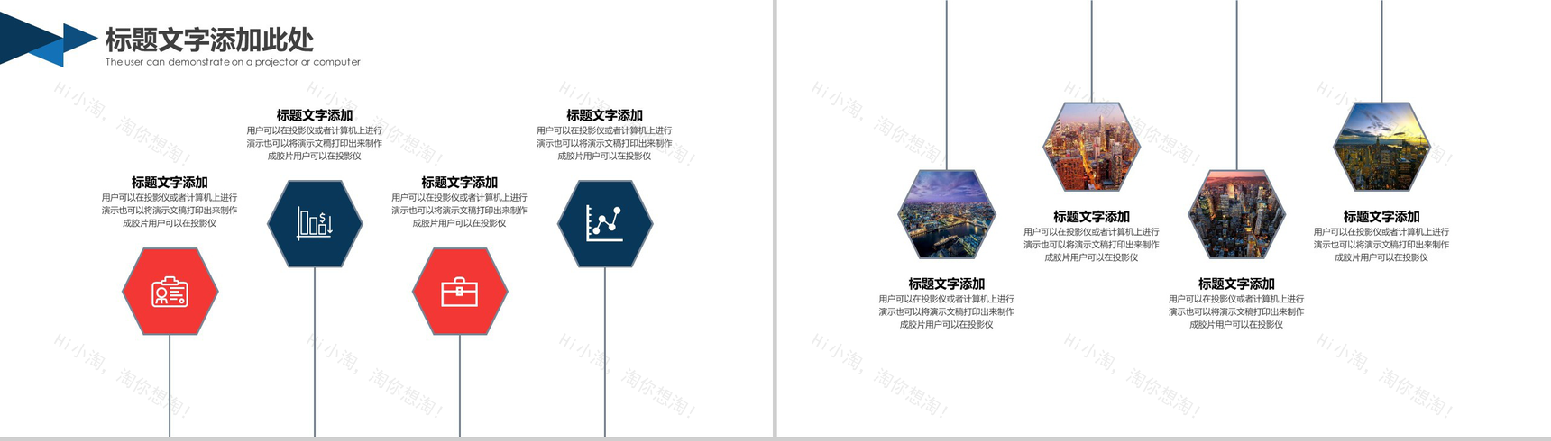 红蓝商务城市建设规划工作总结汇报PPT模板-6