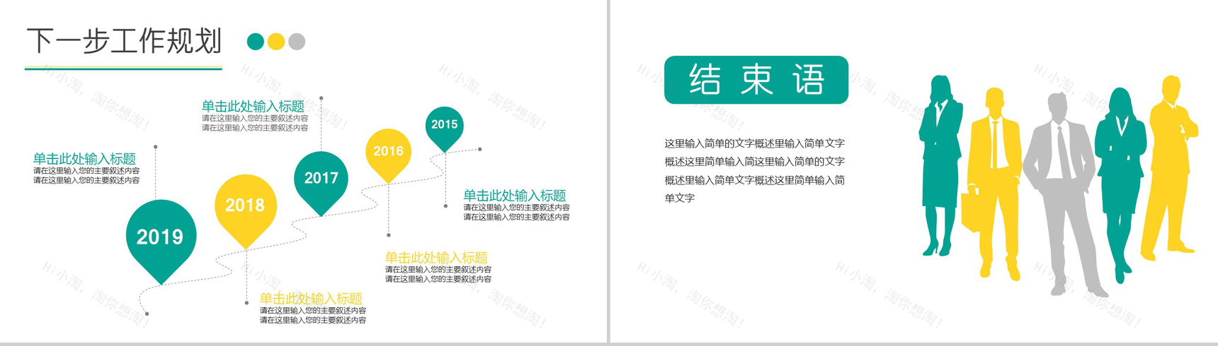 炫酷开场工作述职报告PPT模板-13