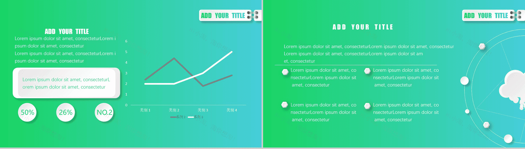 绿色扁平商务通用大气PPT模板-11