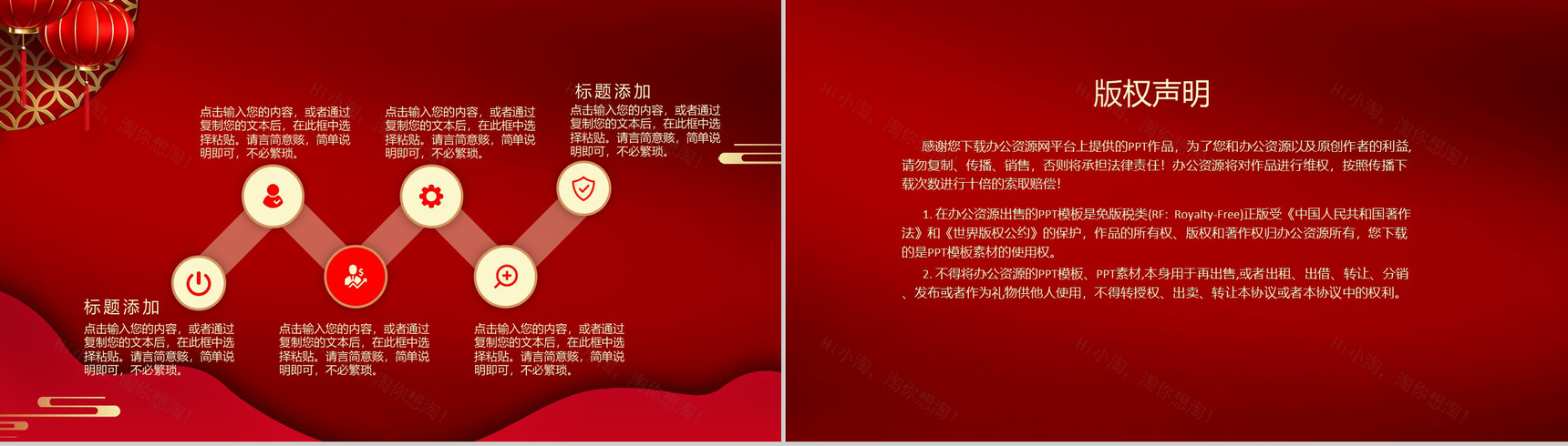 喜庆大气携手同行共赢未来主题公司年终总结汇报PPT模板-12