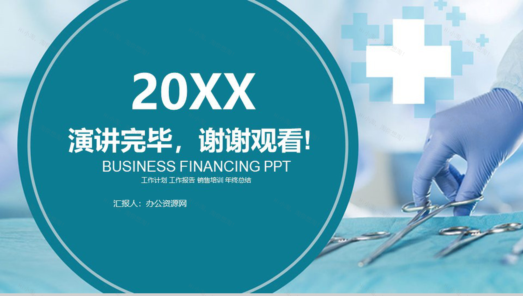 大气医疗护理品管圈案例汇报医药医疗行业工作总结汇报PPT模板-13