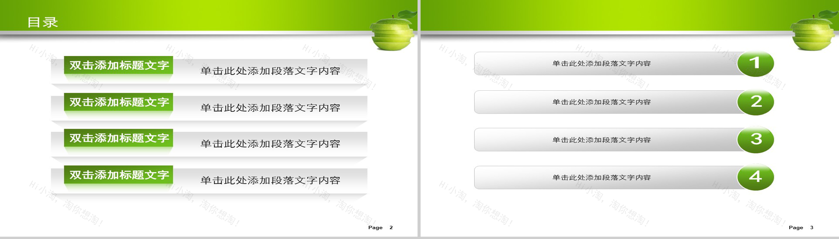 绿色清馨自然工作报告类PPT模板-2