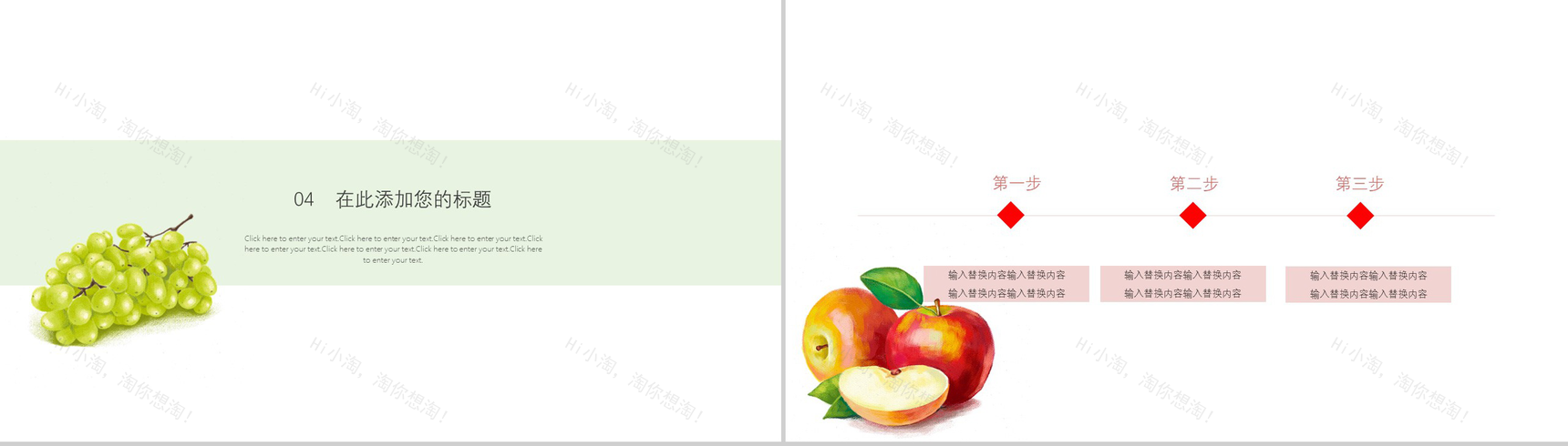 卡通背影你好初夏主题宣传PPT模板-9