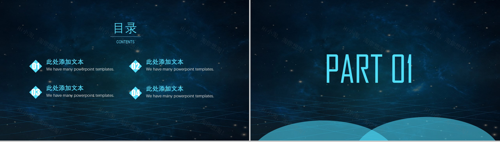 区块链大气公司技术介绍宣传PPT模板-2