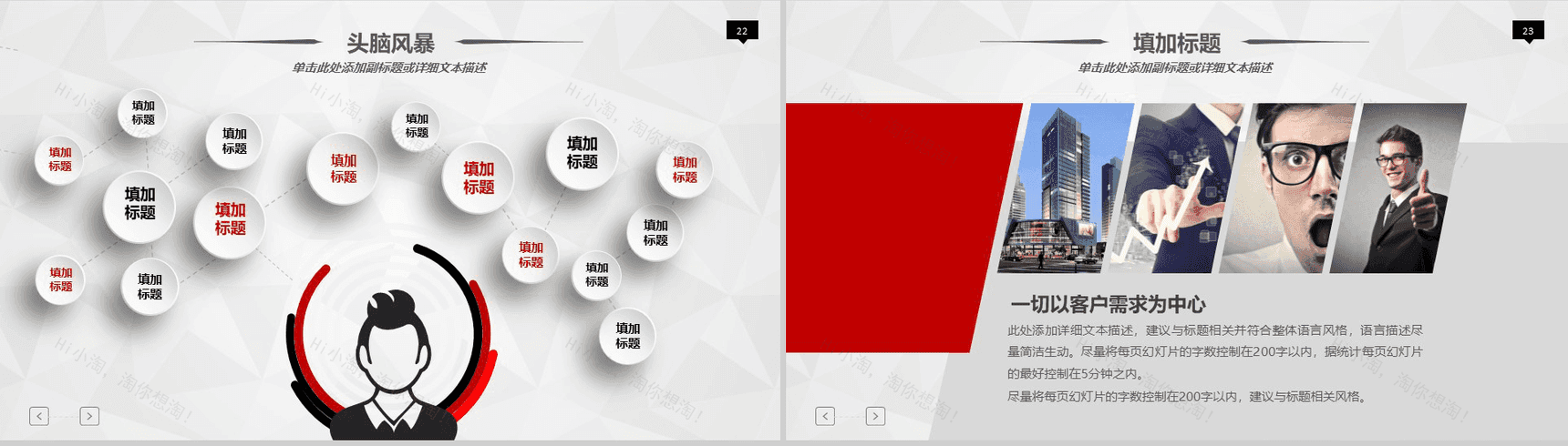 2019年终计划汇报通用商务PPT模板-12