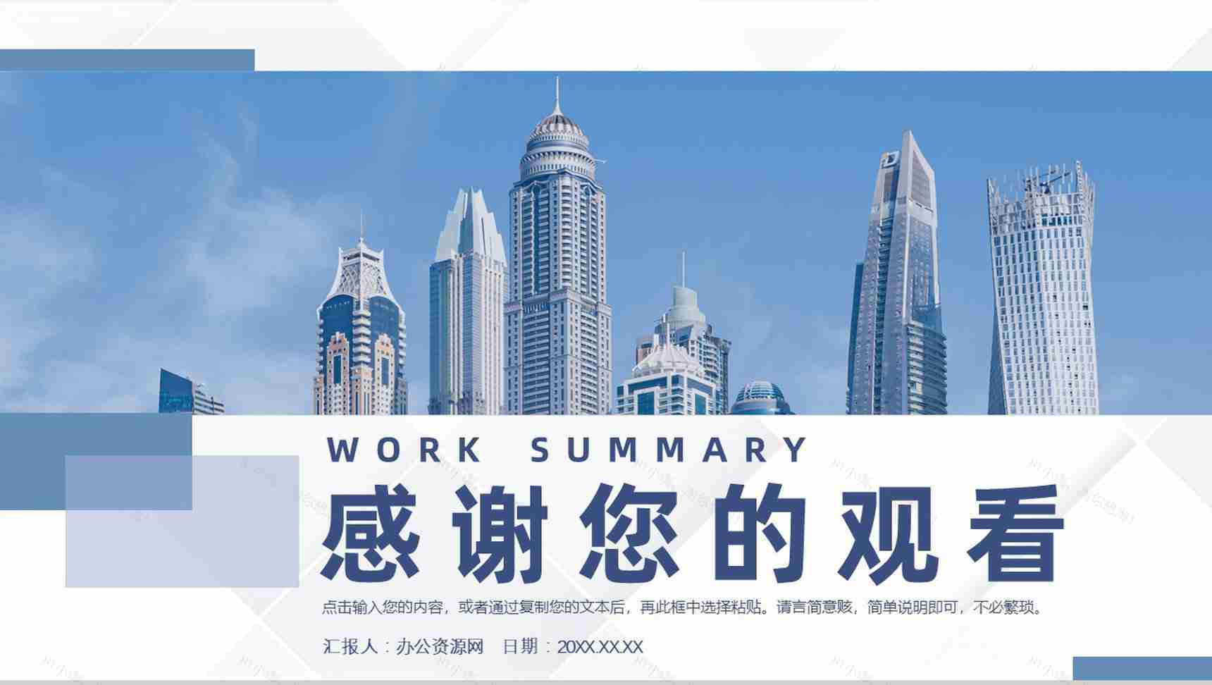 白色商务风格个人工作总结计划书个人思想工作情况汇报PPT模板-15