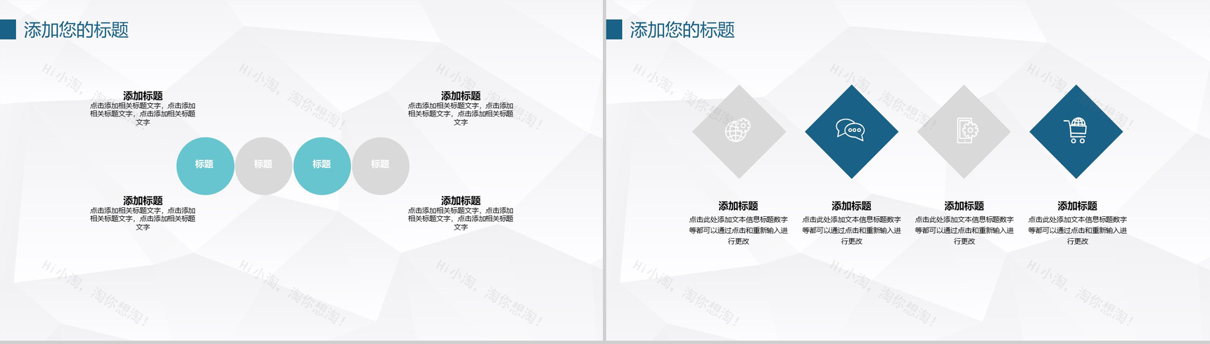 电线杆商务年终总结PPT模板-5