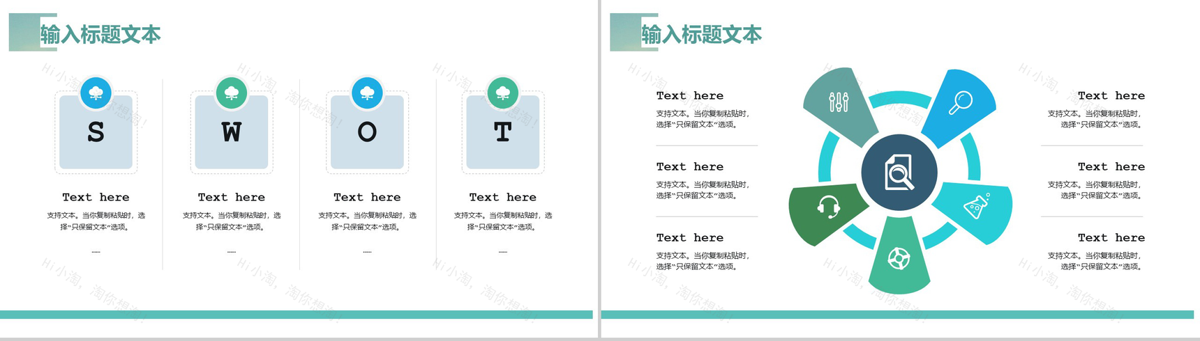浅青色欧美风格年中工作总结汇报PPT模板-10