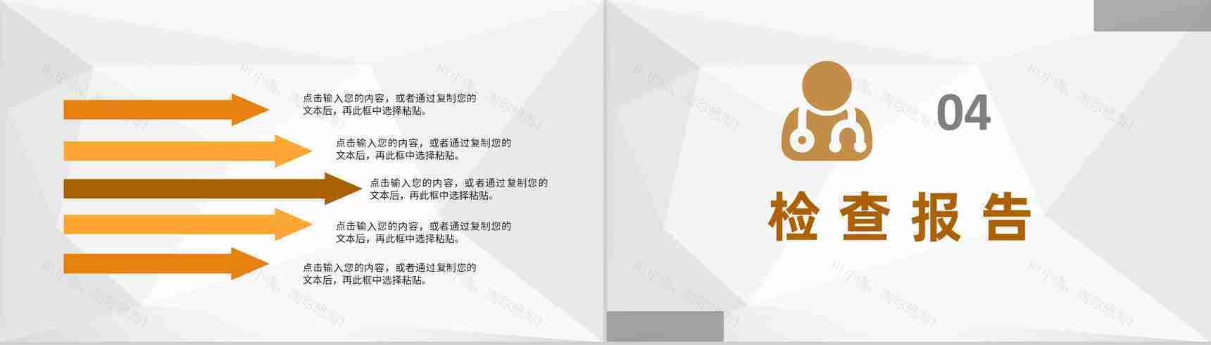 医学医疗护士护理心得体会个案病例汇报护士长病例检查分析PPT模板-8