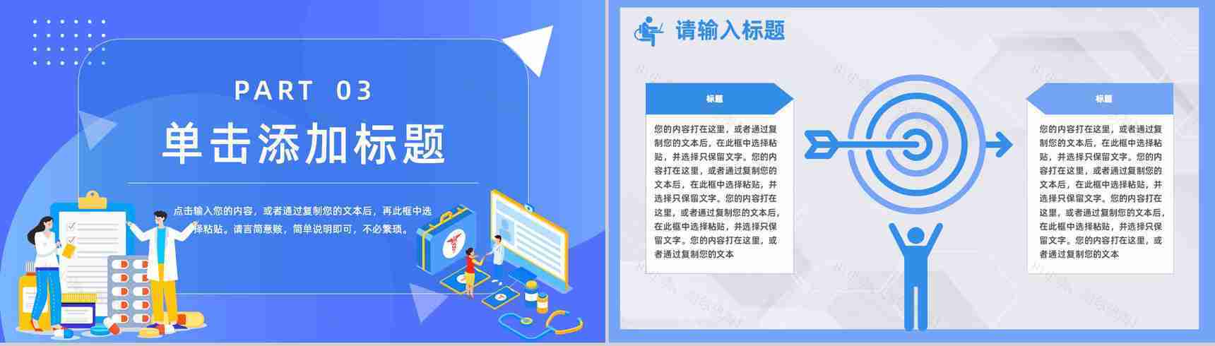 医生护士品管圈医疗QC周报医疗器械QC质量监控总结汇报PPT模板-9